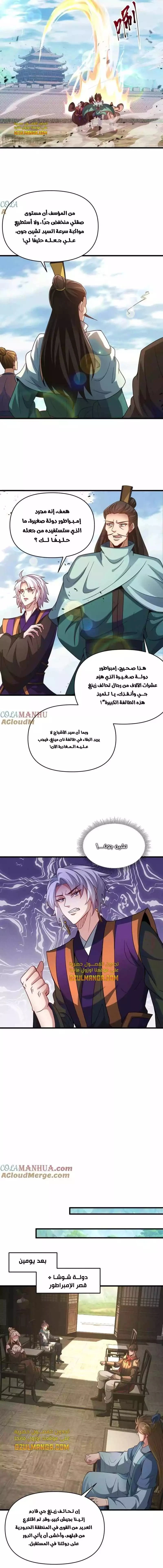 Chapter Image 5